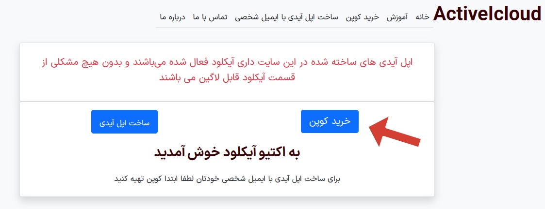 عکس آموزشی اول ساخت اپل آیدی شخصی