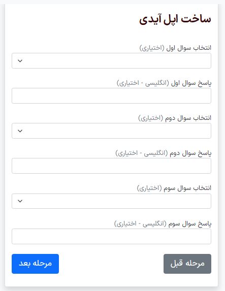 عکس آموزشی پنجم ساخت اپل آیدی شخصی